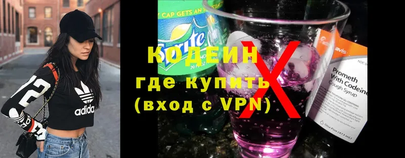 Кодеин Purple Drank  продажа наркотиков  Североморск 