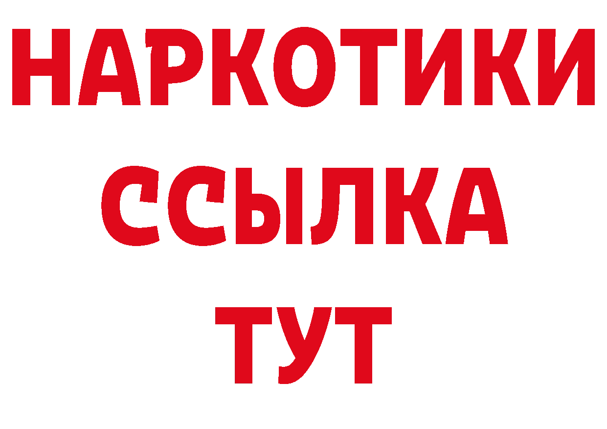 Метамфетамин Декстрометамфетамин 99.9% зеркало сайты даркнета blacksprut Североморск